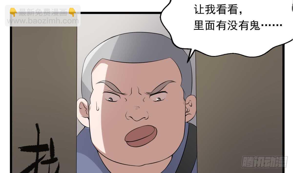 第43话 狐臭-第43话
