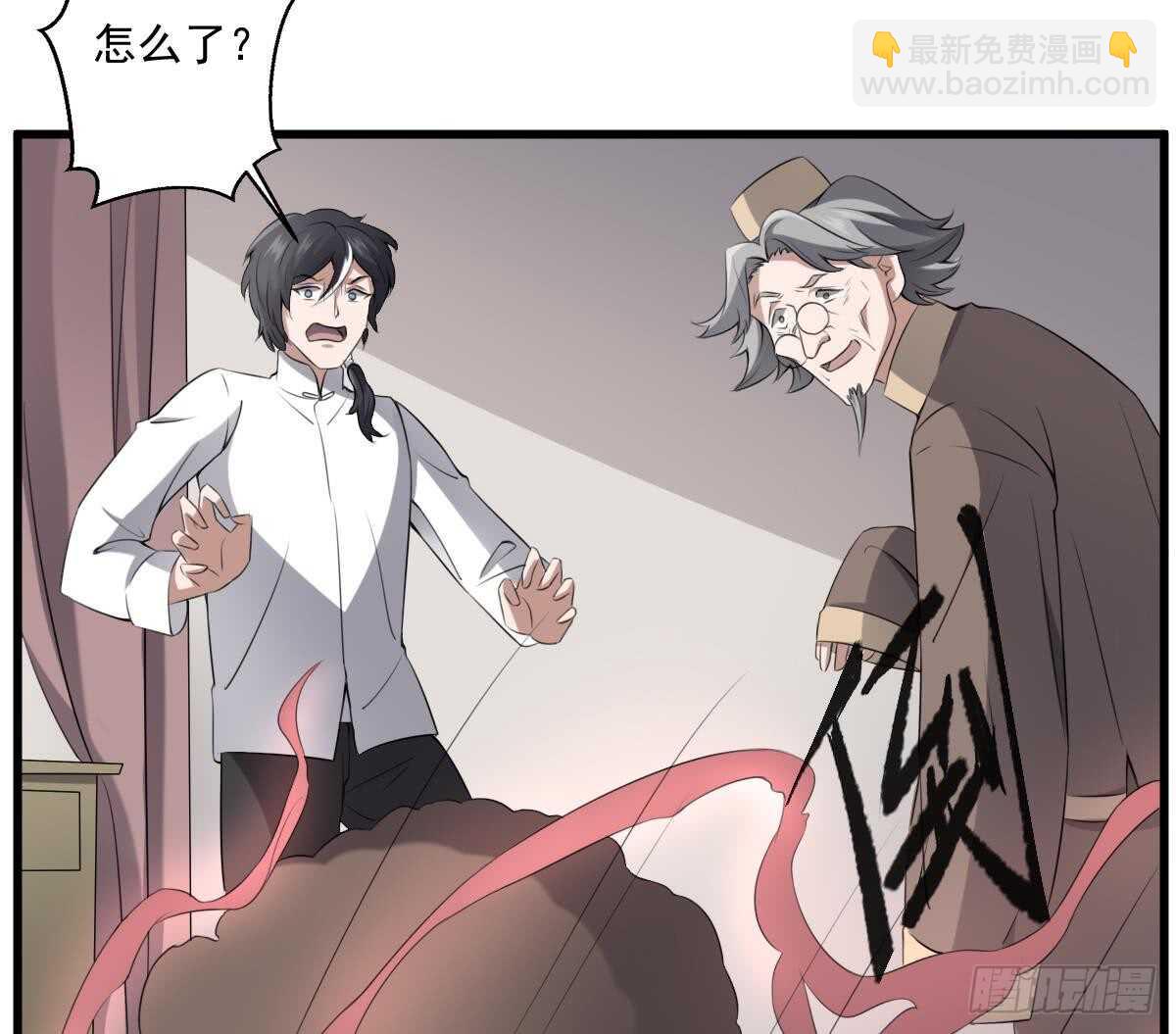 第43话 狐臭-第43话