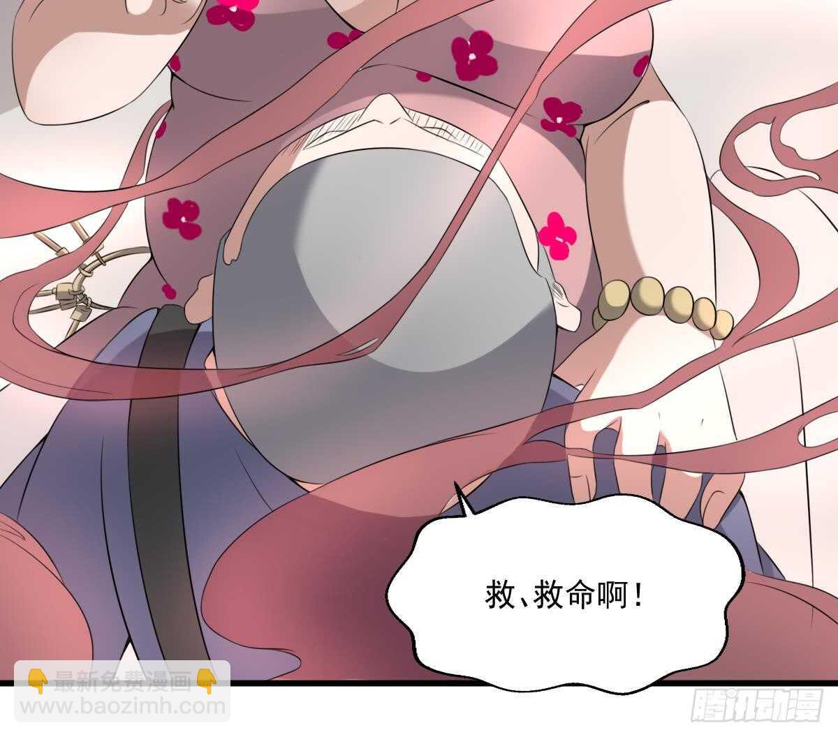 第43话 狐臭-第43话
