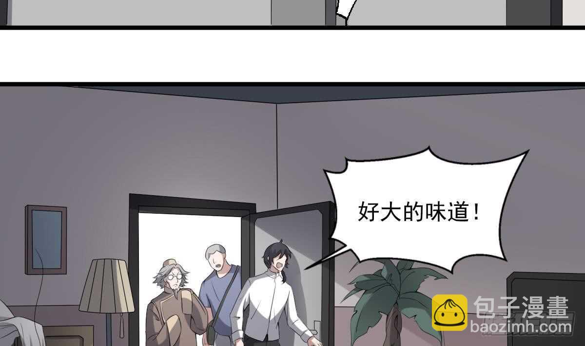 第43话 狐臭-第43话