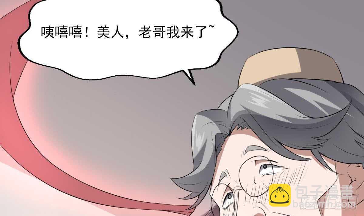 第43话 狐臭-第43话