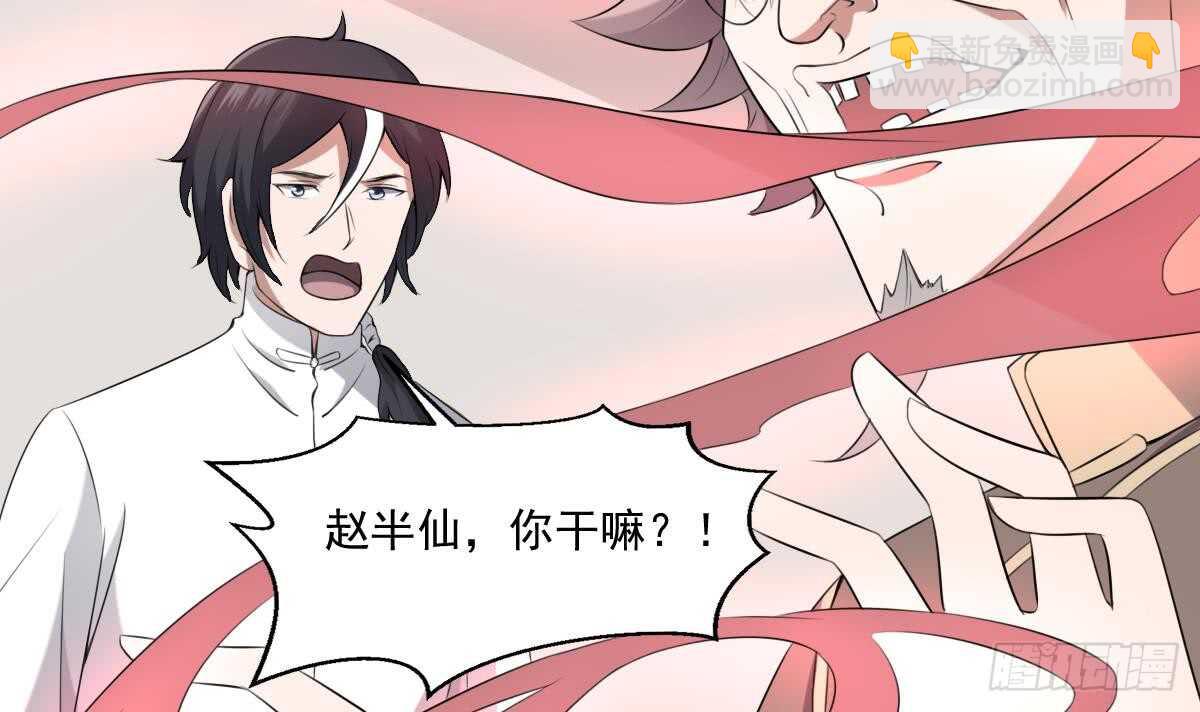 第43话 狐臭-第43话