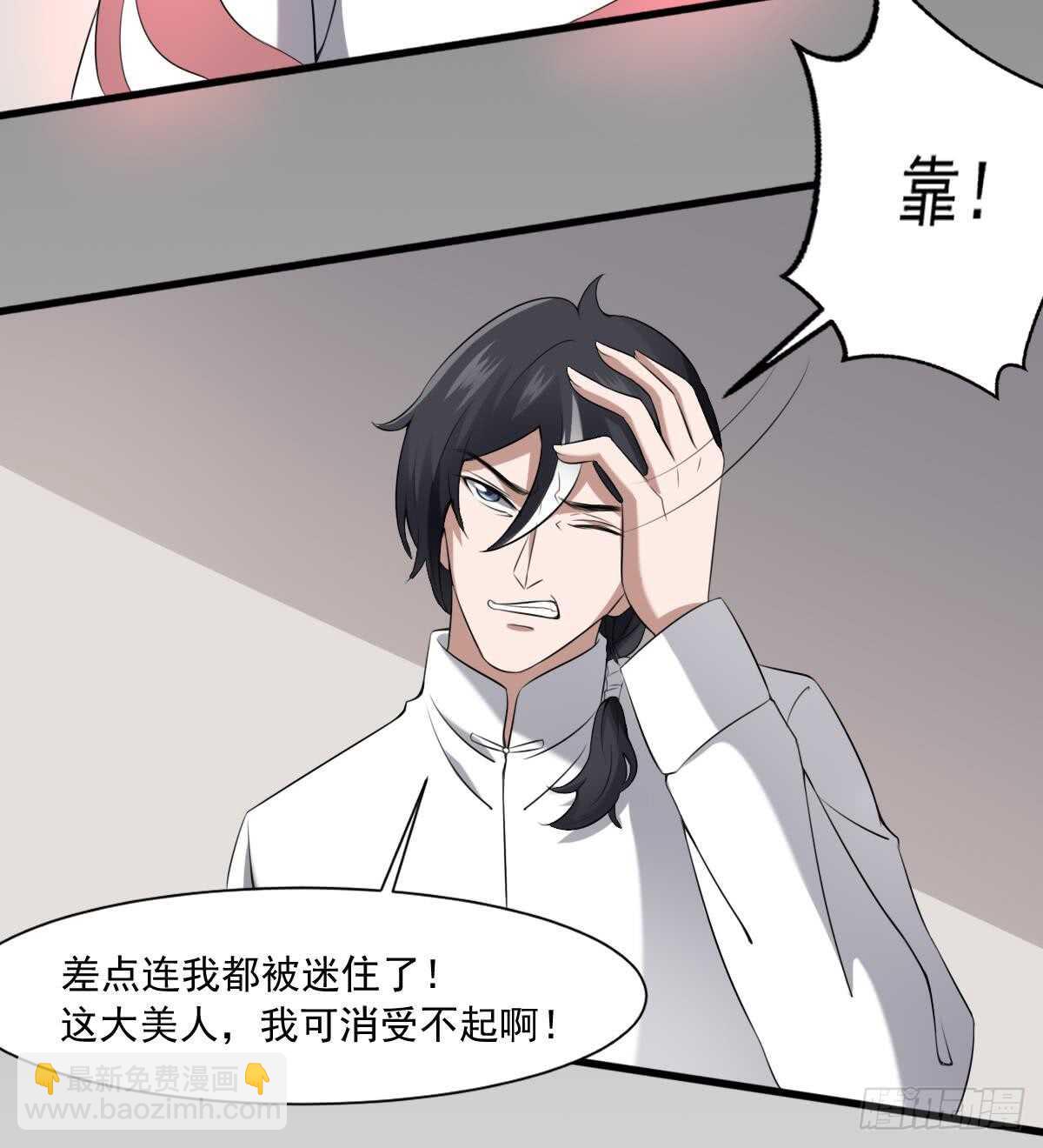 第43话 狐臭-第43话