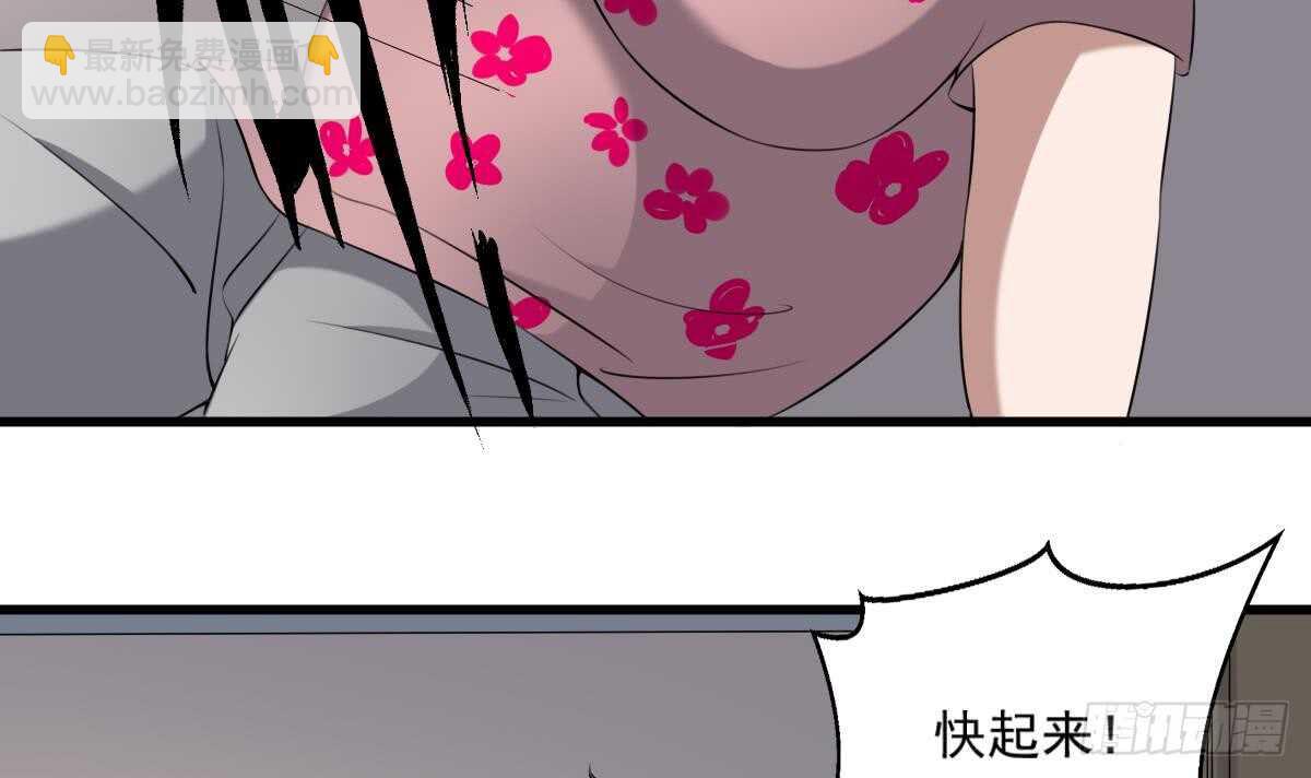 第43话 狐臭-第43话