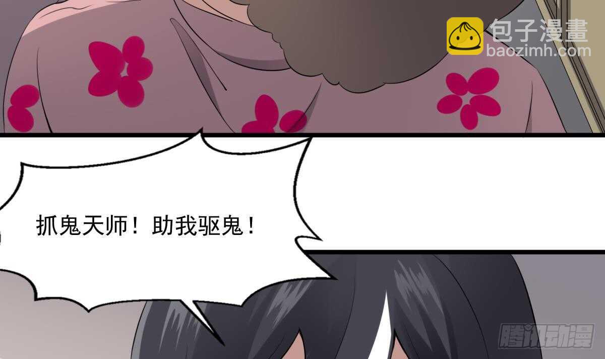 第43话 狐臭-第43话