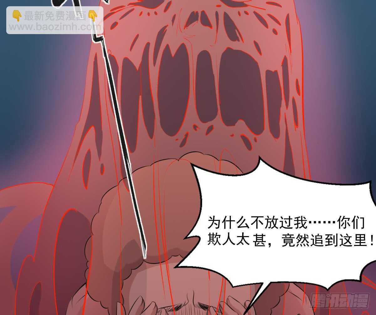 第43话 狐臭-第43话