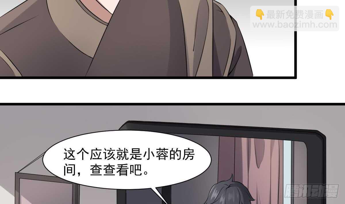 第43话 狐臭-第43话