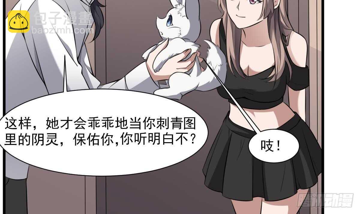 第45话 鬼刺图&middot;罗刹女(1/2)-第45话