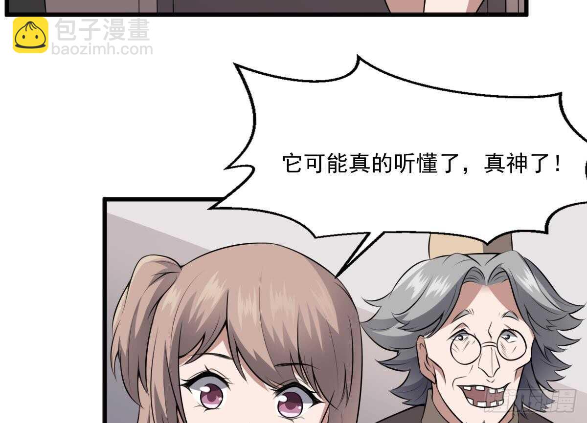 第45话 鬼刺图&middot;罗刹女(1/2)-第45话