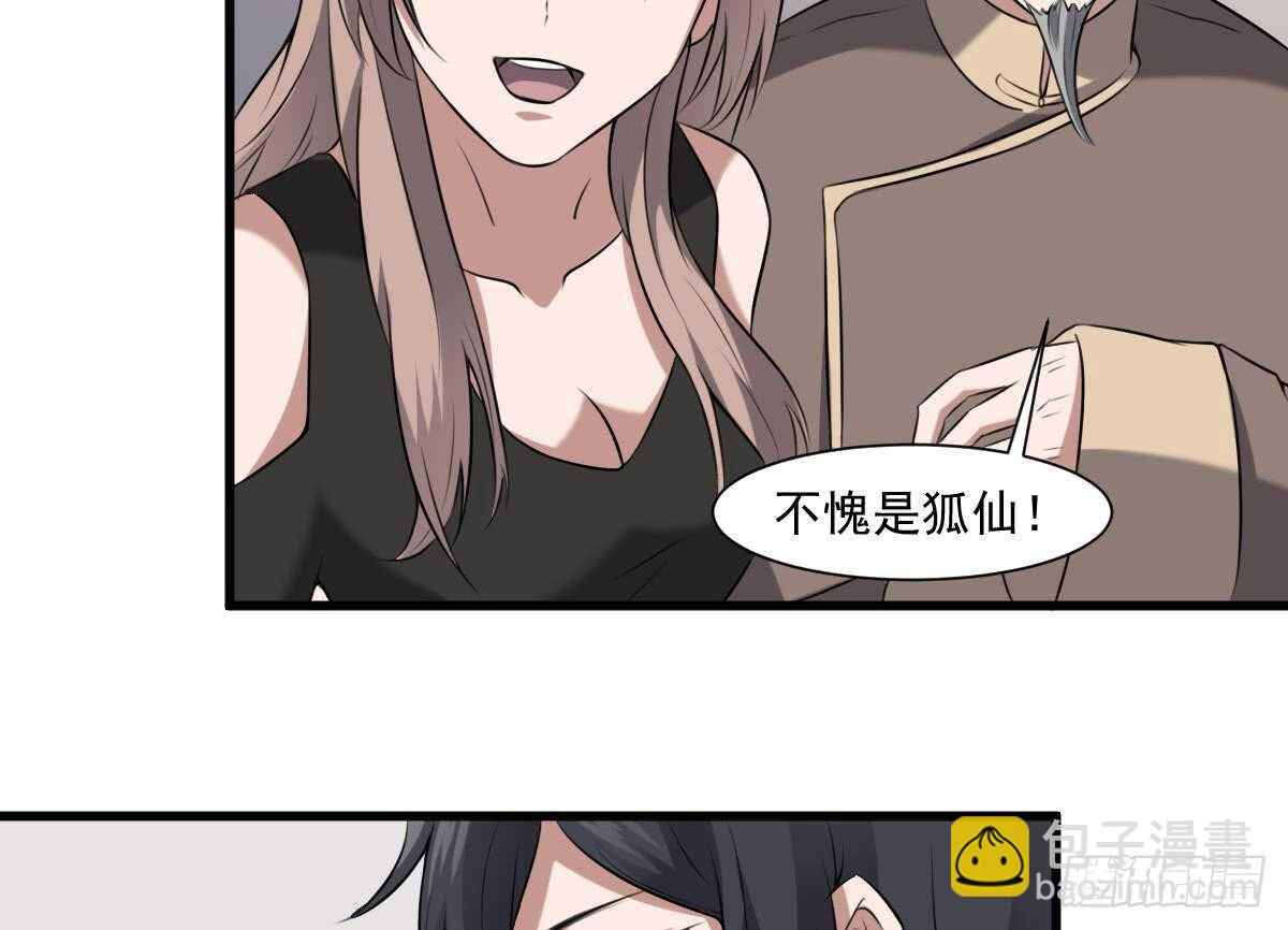 第45话 鬼刺图&middot;罗刹女(1/2)-第45话