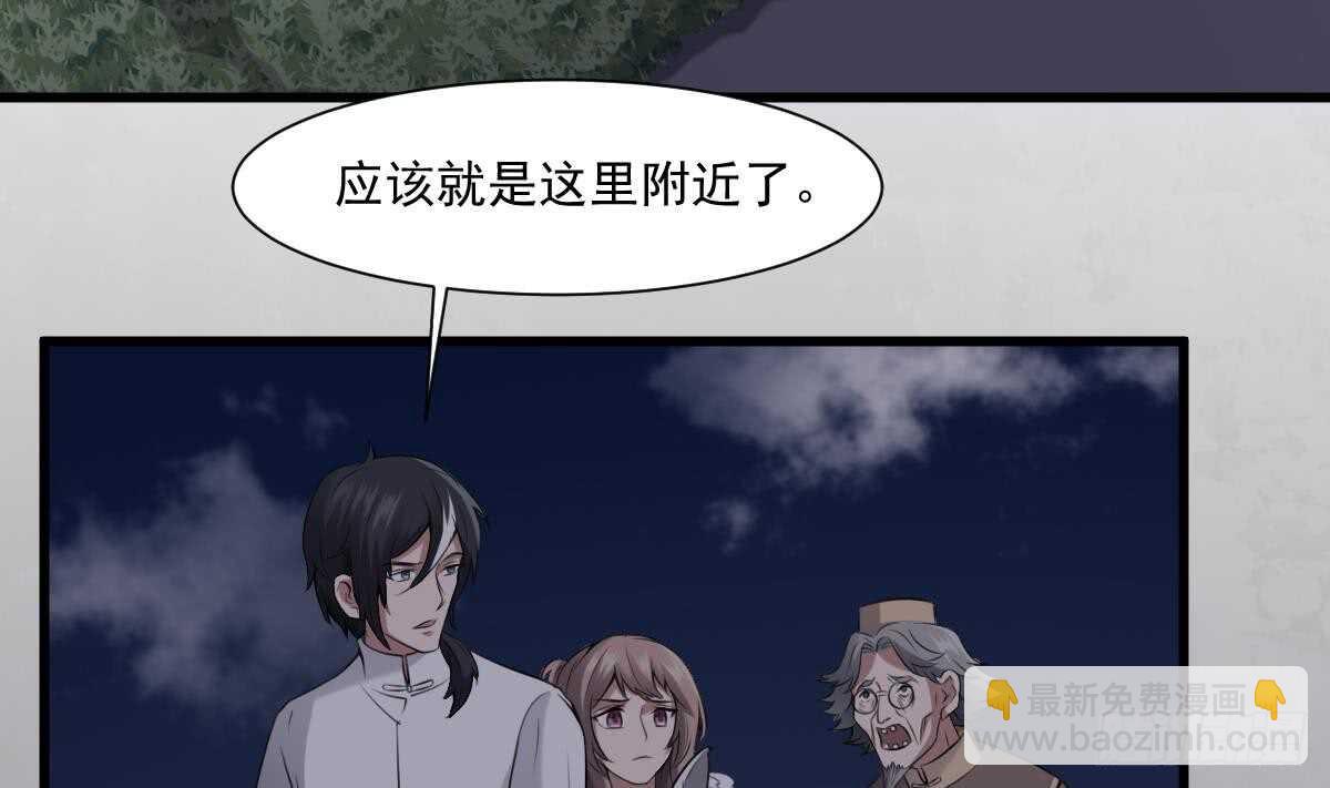 第45话 鬼刺图&middot;罗刹女(1/2)-第45话