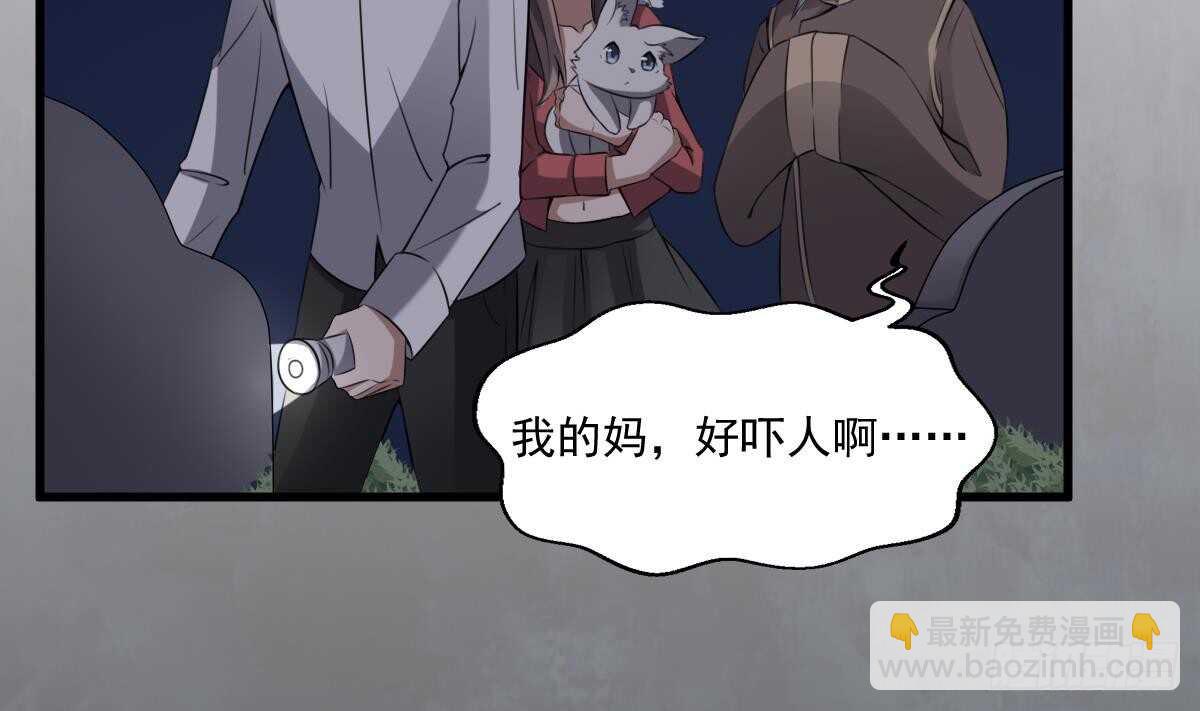 第45话 鬼刺图&middot;罗刹女(1/2)-第45话