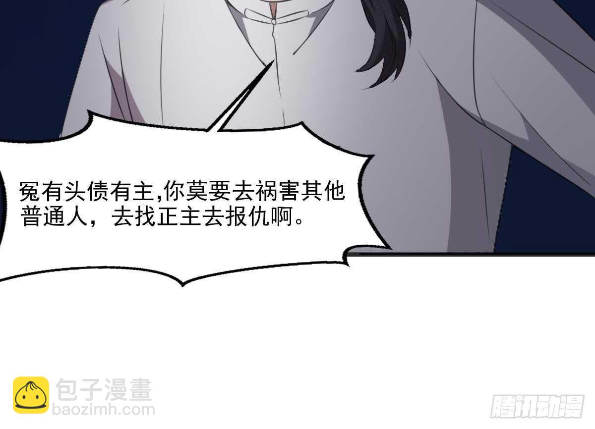 第45话 鬼刺图&middot;罗刹女(1/2)-第45话