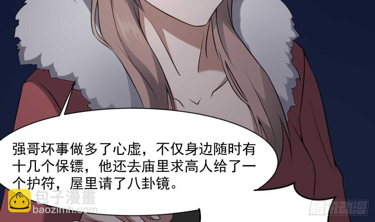 第45话 鬼刺图&middot;罗刹女(1/2)-第45话