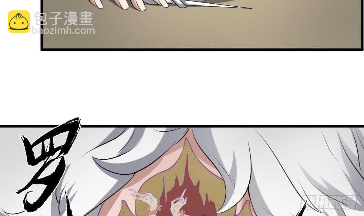 第45话 鬼刺图&middot;罗刹女(1/2)-第45话