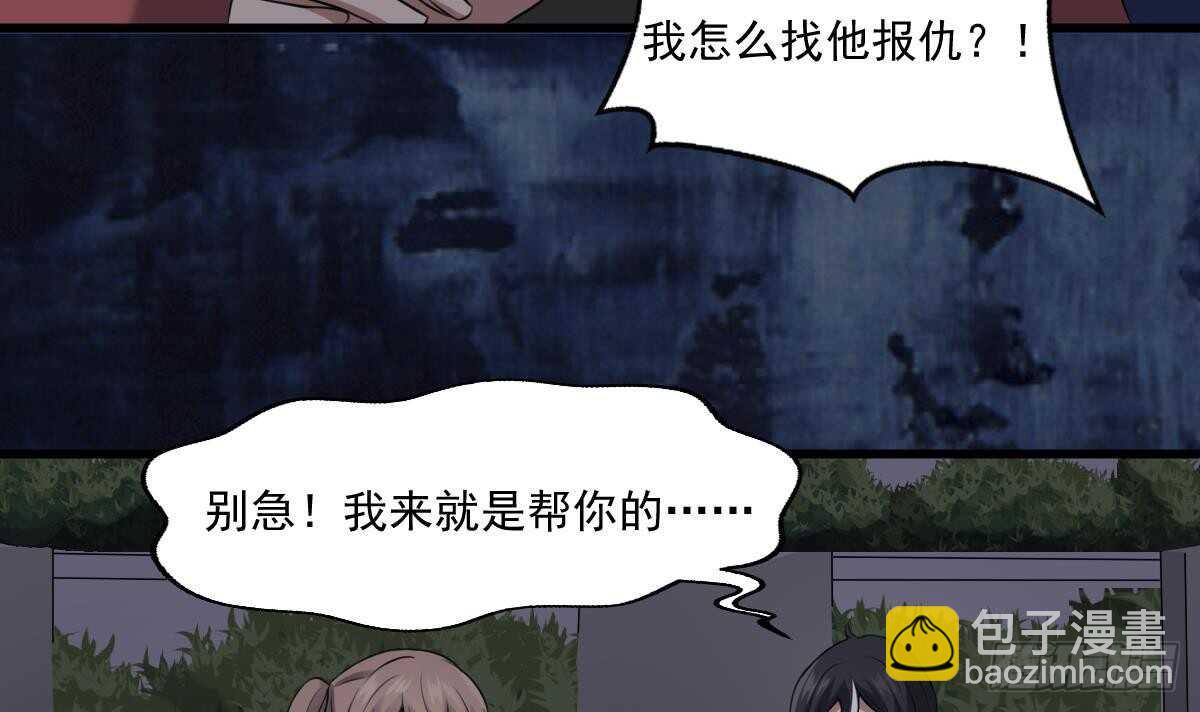 第45话 鬼刺图&middot;罗刹女(1/2)-第45话
