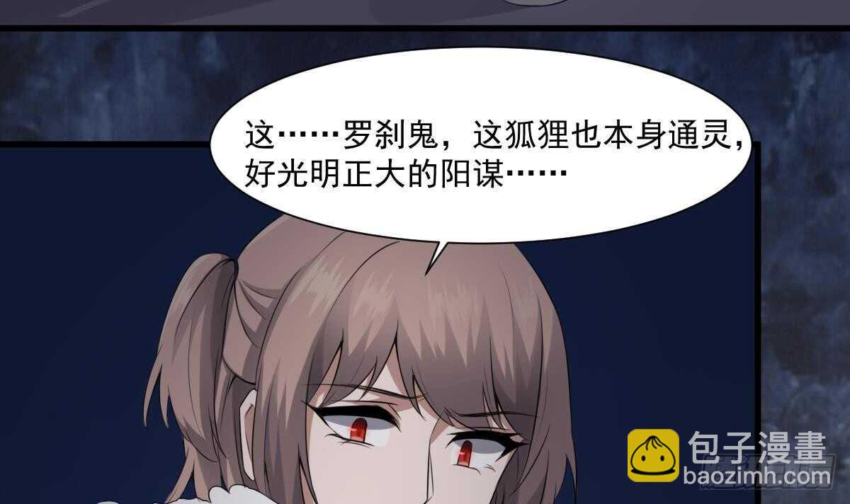 第45话 鬼刺图&middot;罗刹女(1/2)-第45话