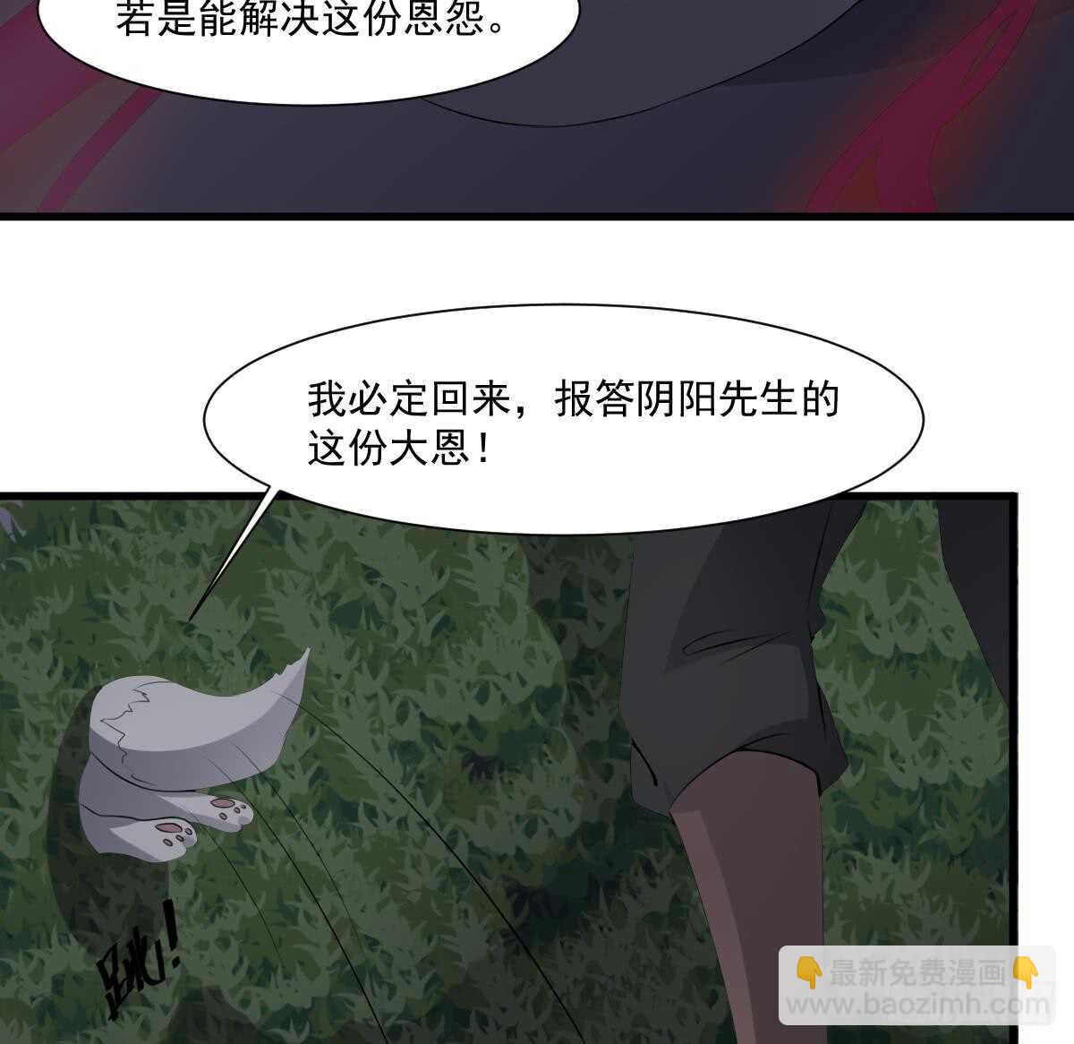 第45话 鬼刺图&middot;罗刹女(1/2)-第45话