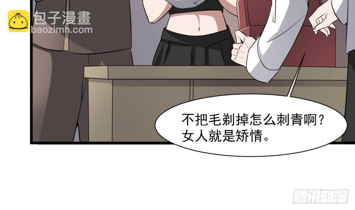 第45话 鬼刺图&middot;罗刹女(1/2)-第45话