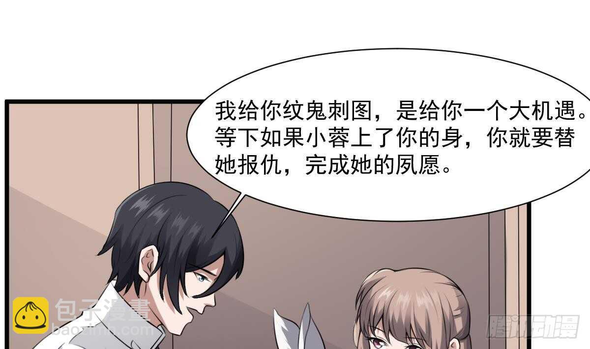 第45话 鬼刺图&middot;罗刹女(1/2)-第45话