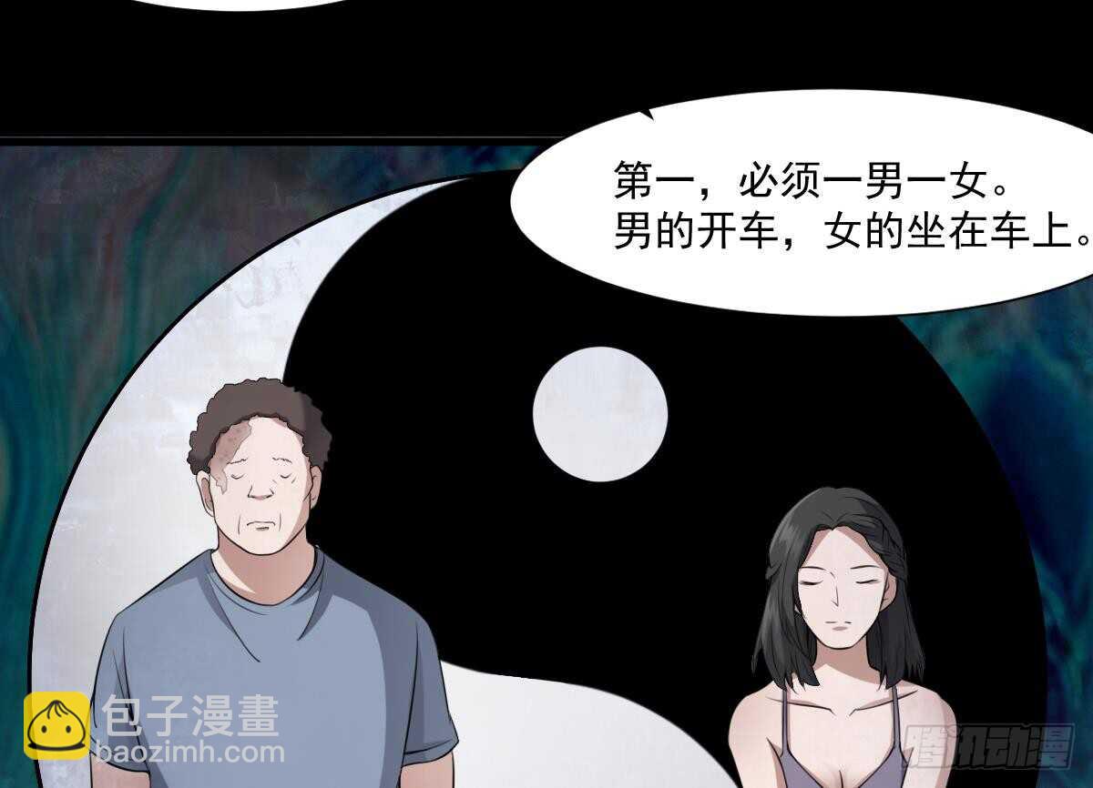 第47话 冥币买春，诞下鬼胎-第47话