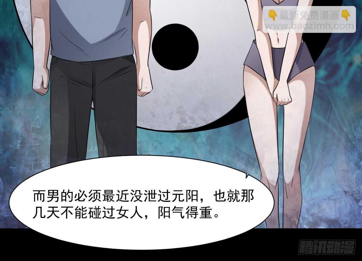 第47话 冥币买春，诞下鬼胎-第47话