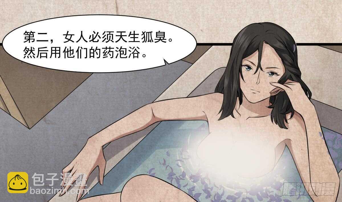 第47话 冥币买春，诞下鬼胎-第47话
