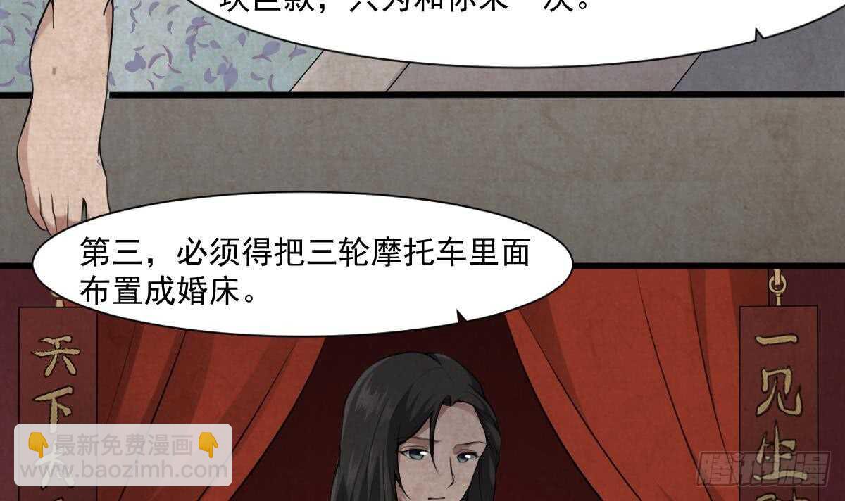 第47话 冥币买春，诞下鬼胎-第47话
