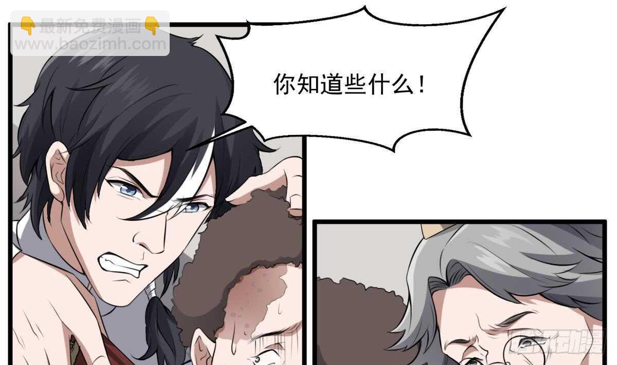 第47话 冥币买春，诞下鬼胎-第47话
