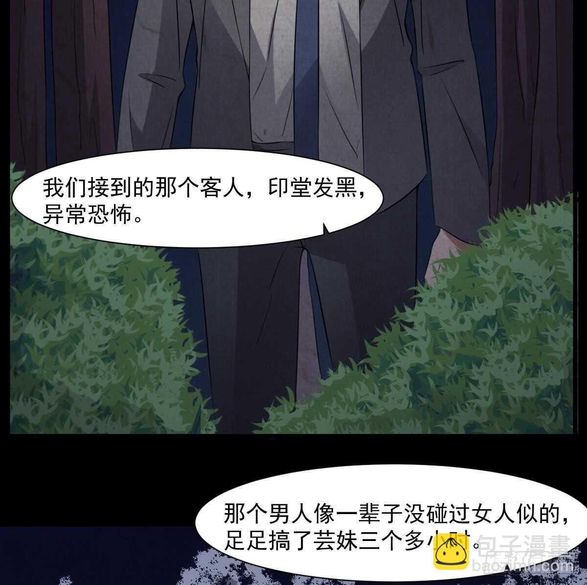 第47话 冥币买春，诞下鬼胎-第47话