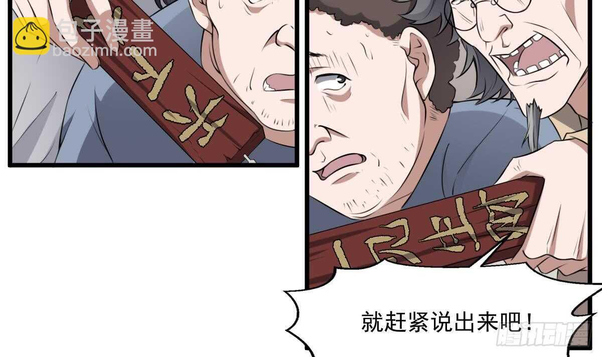 第47话 冥币买春，诞下鬼胎-第47话