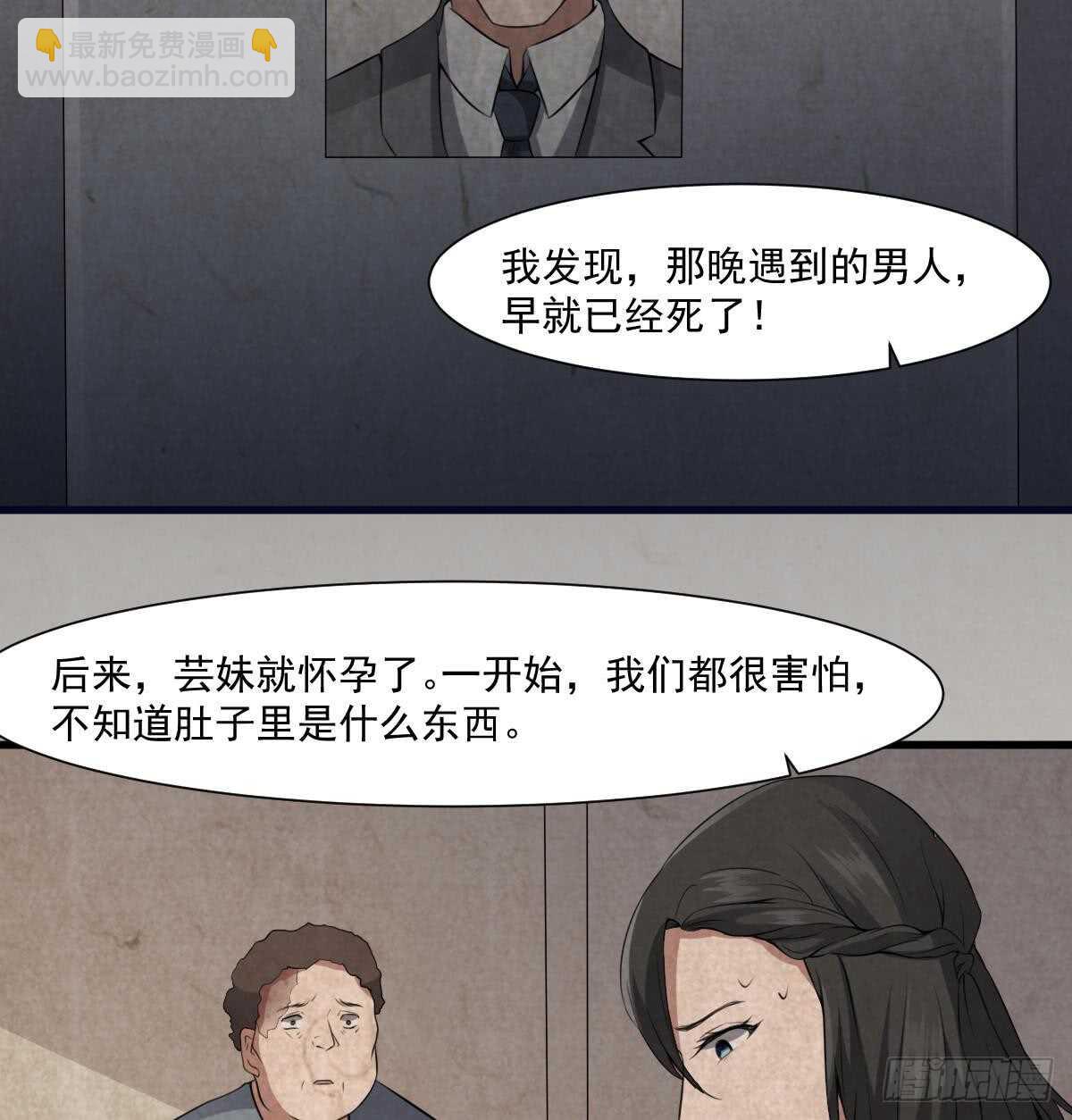 第47话 冥币买春，诞下鬼胎-第47话