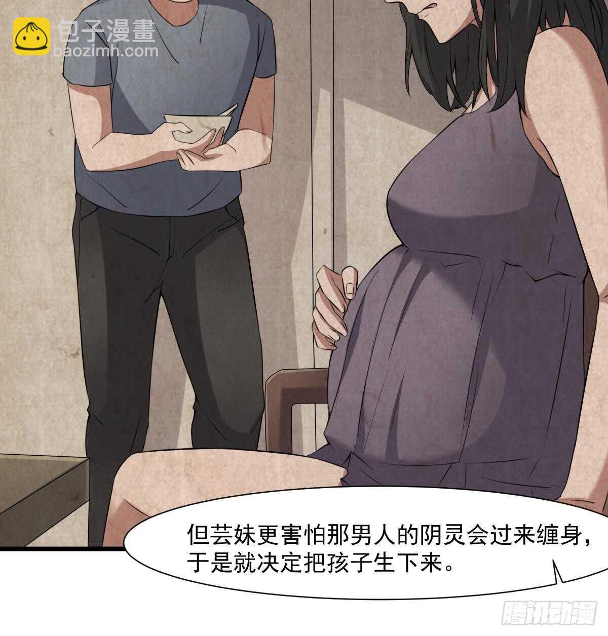 第47话 冥币买春，诞下鬼胎-第47话