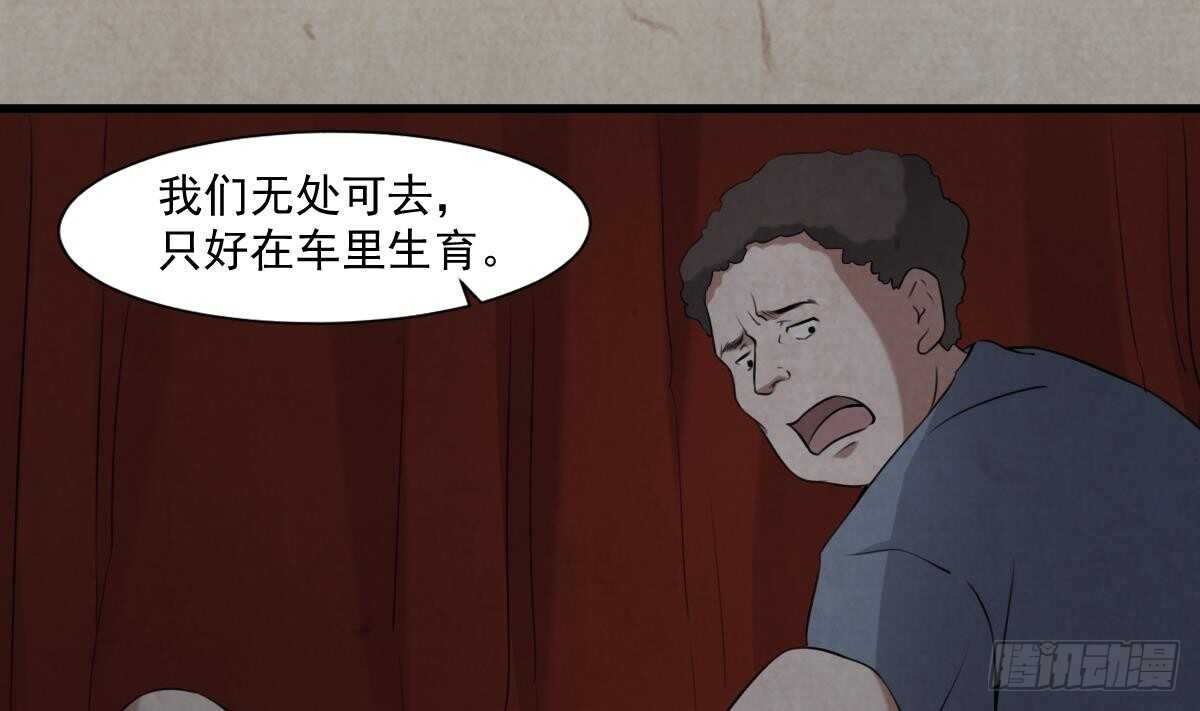 第47话 冥币买春，诞下鬼胎-第47话