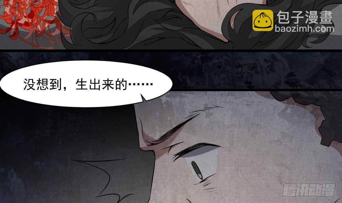 第47话 冥币买春，诞下鬼胎-第47话