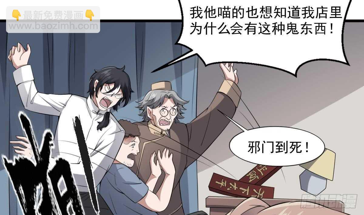 第47话 冥币买春，诞下鬼胎-第47话