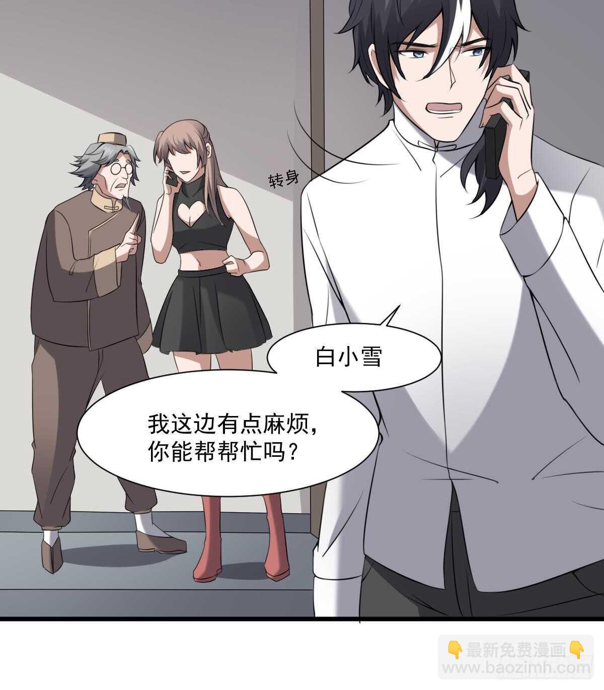 第49话 吊颈之约开始的地方-第49话