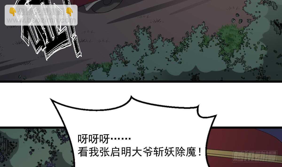 第49话 吊颈之约开始的地方-第49话