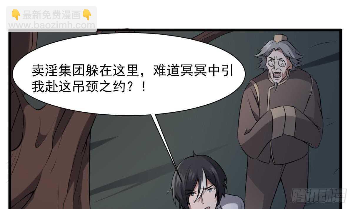 第49话 吊颈之约开始的地方-第49话