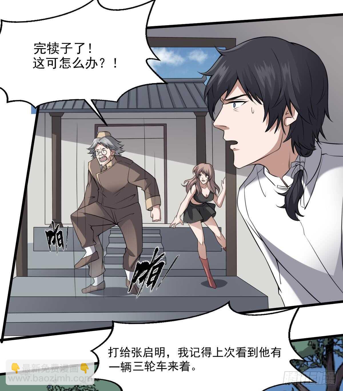 第49话 吊颈之约开始的地方-第49话