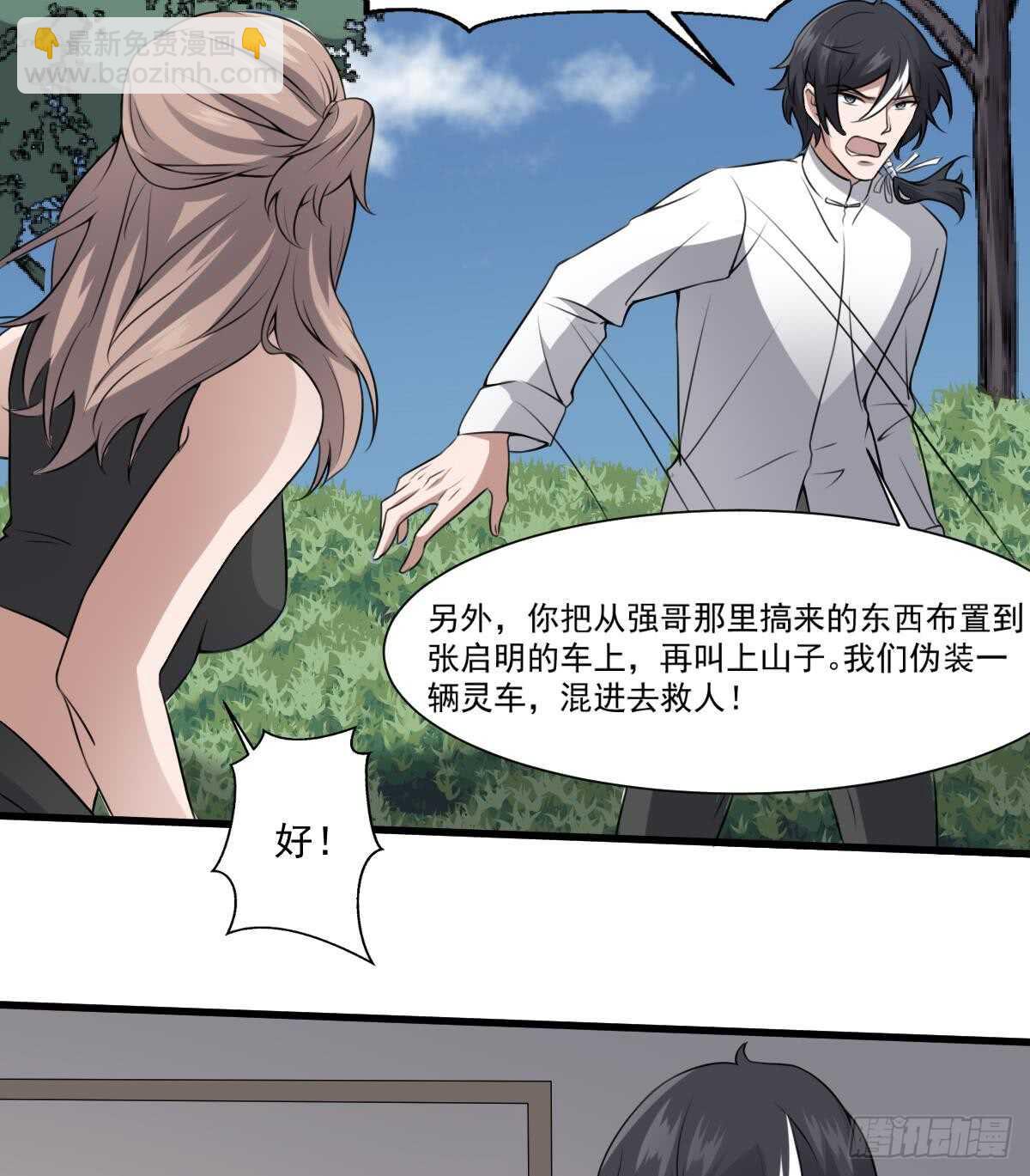 第49话 吊颈之约开始的地方-第49话