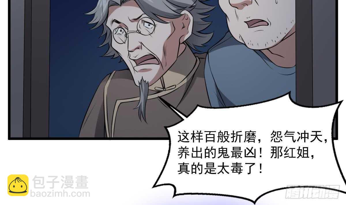 第51话 百鬼精华-第51话