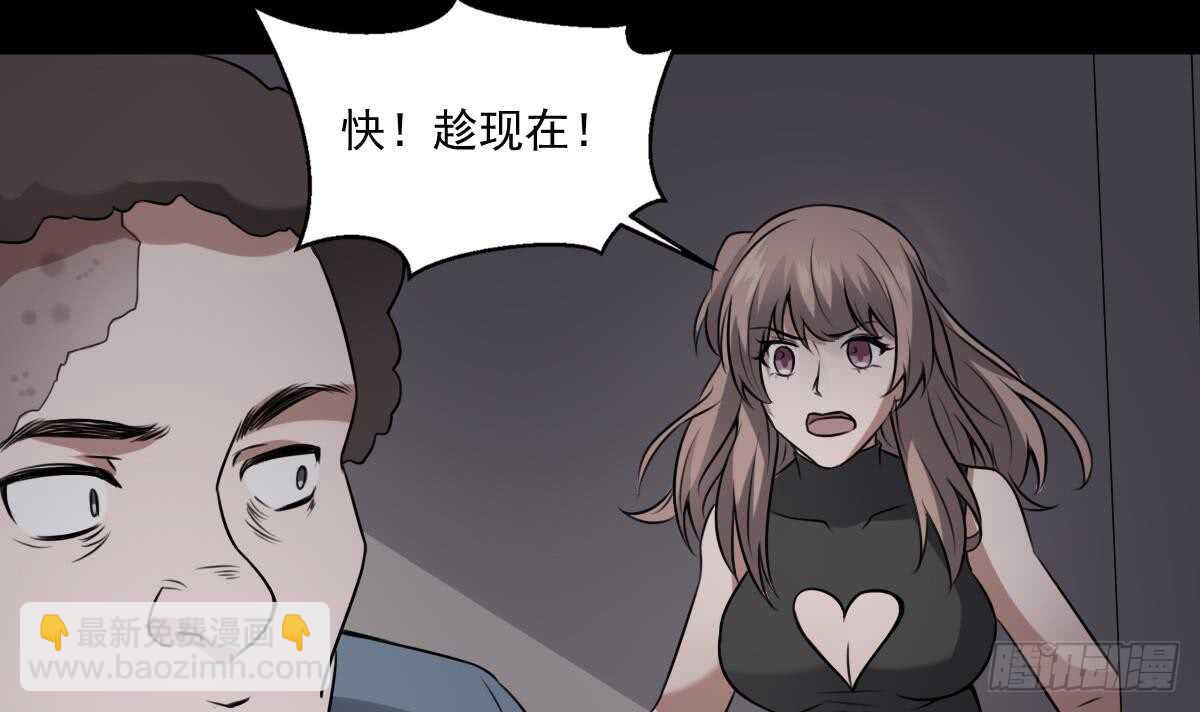 第51话 百鬼精华-第51话