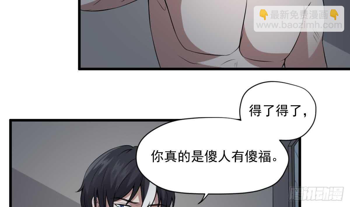 第51话 百鬼精华-第51话