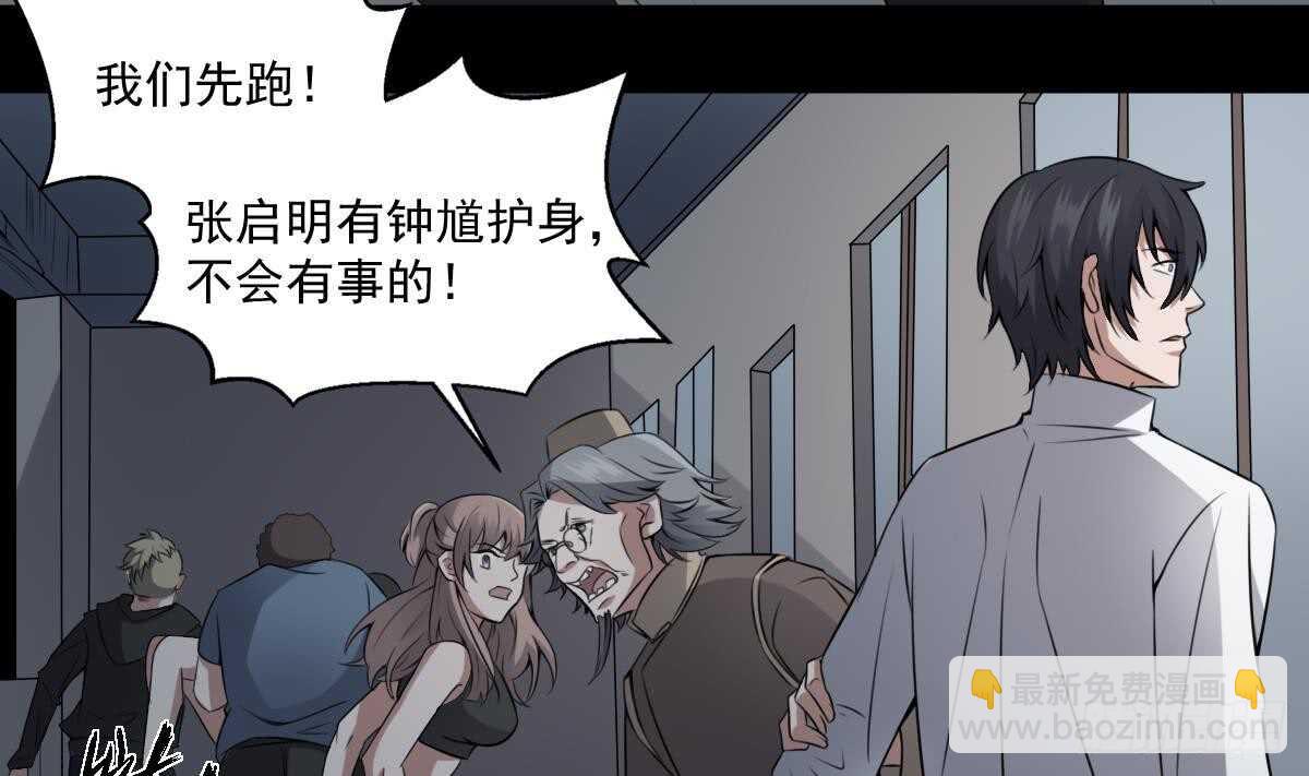 第51话 百鬼精华-第51话