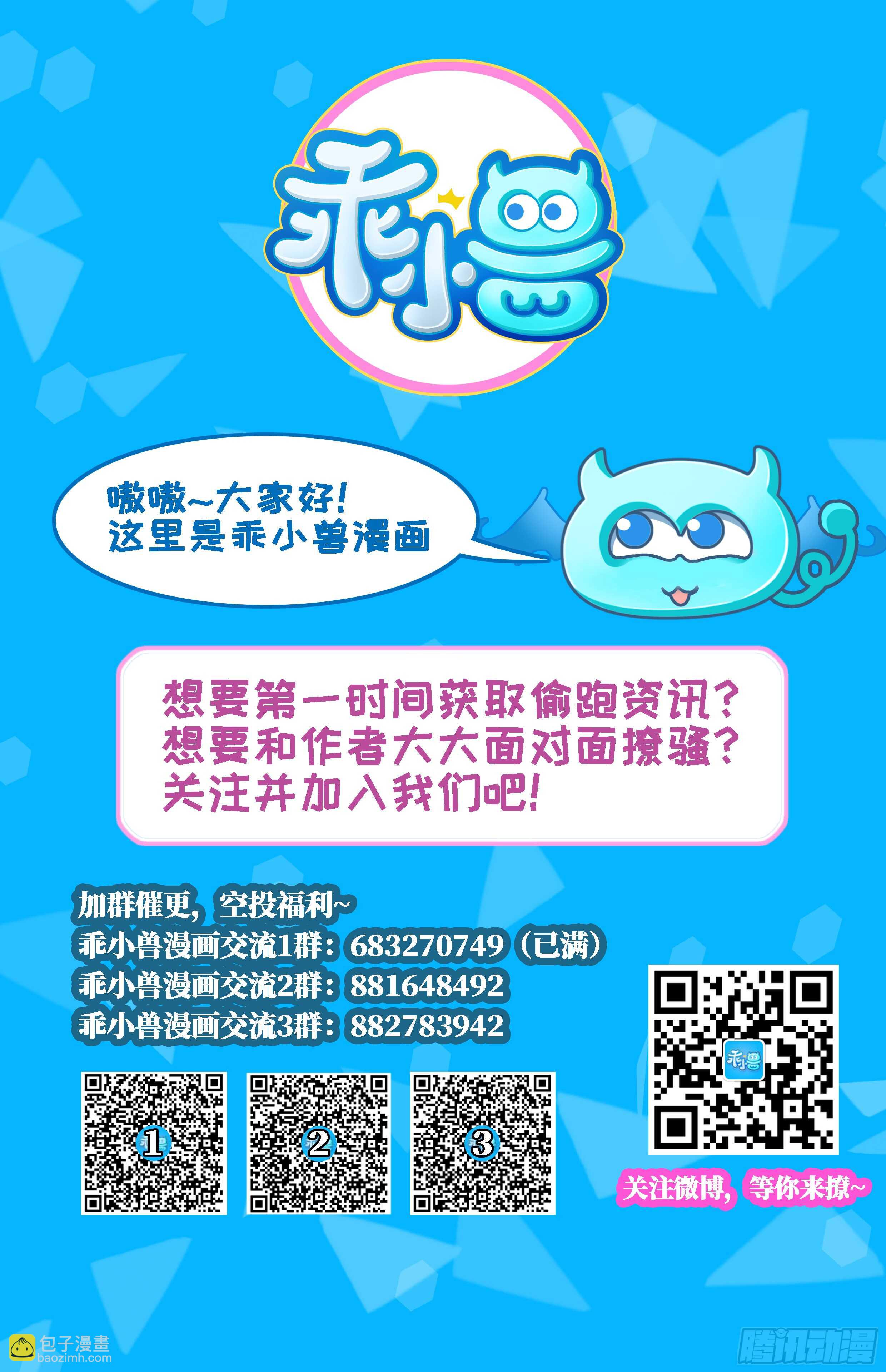 第51话 百鬼精华-第51话