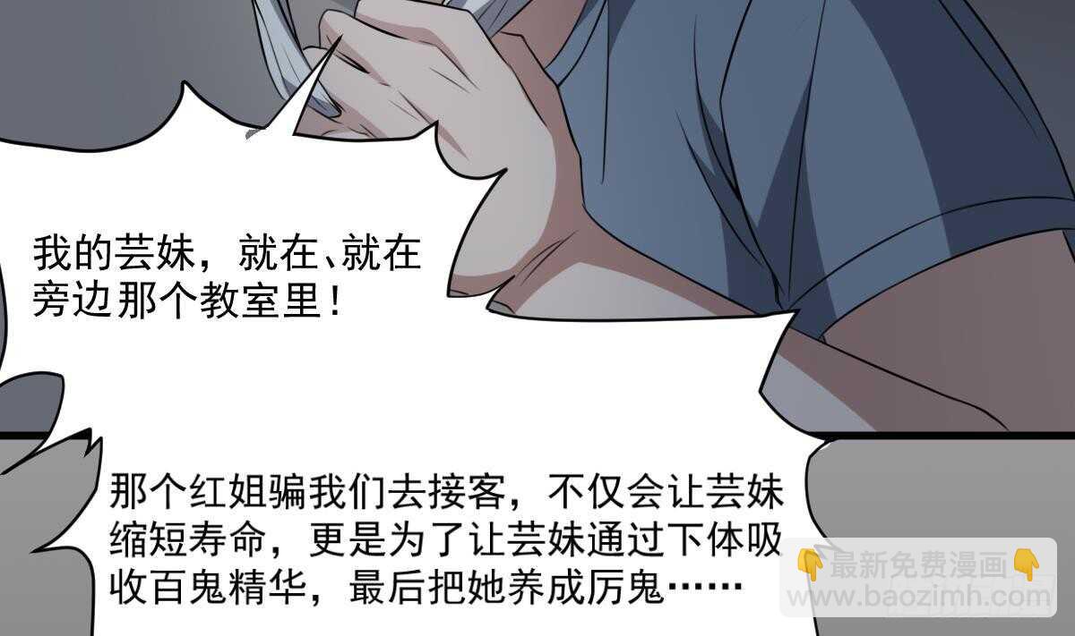 第51话 百鬼精华-第51话