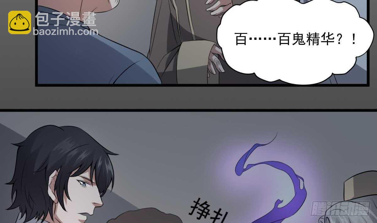 第51话 百鬼精华-第51话