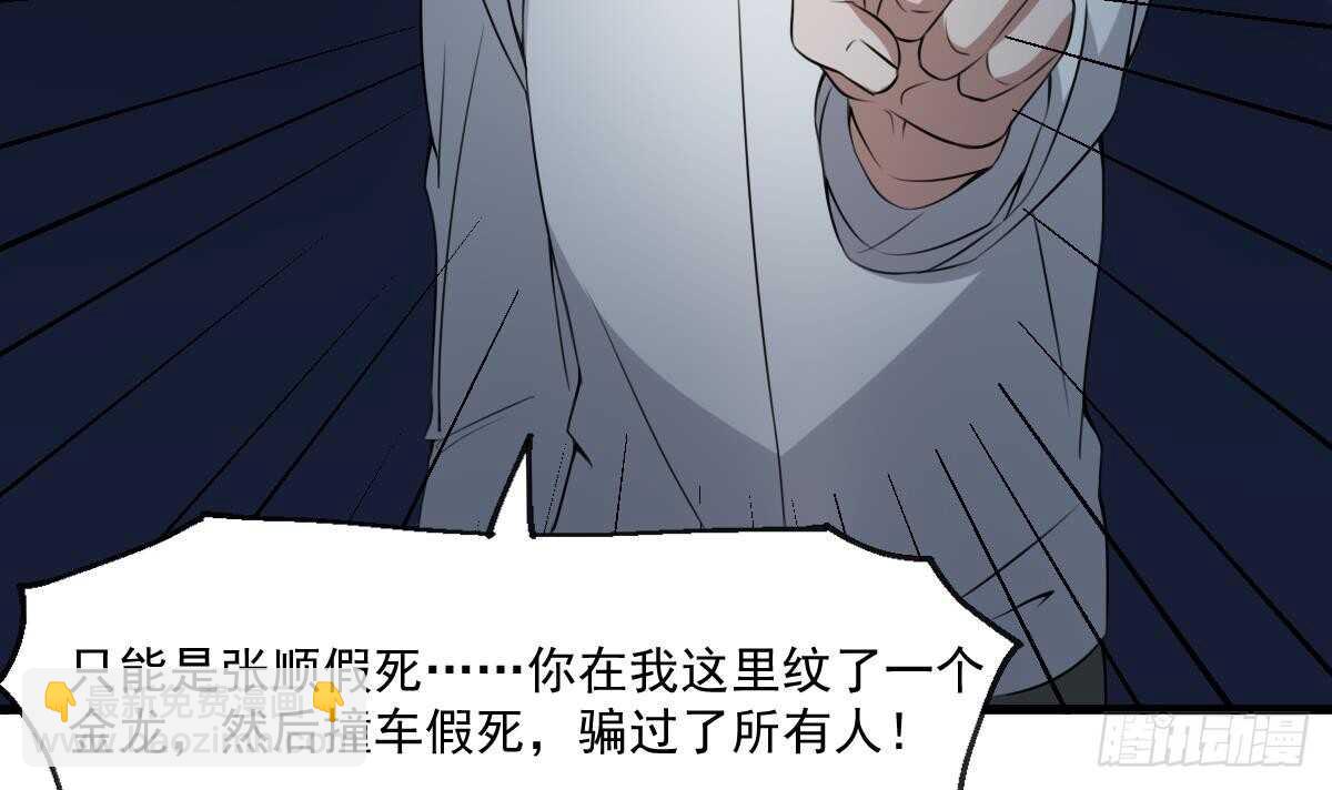 第53话 窥不到你的心-第53话
