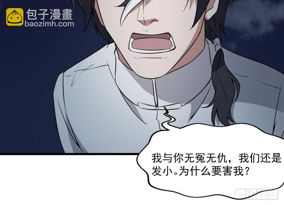 第53话 窥不到你的心-第53话